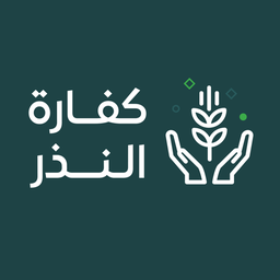 كفارة النذر